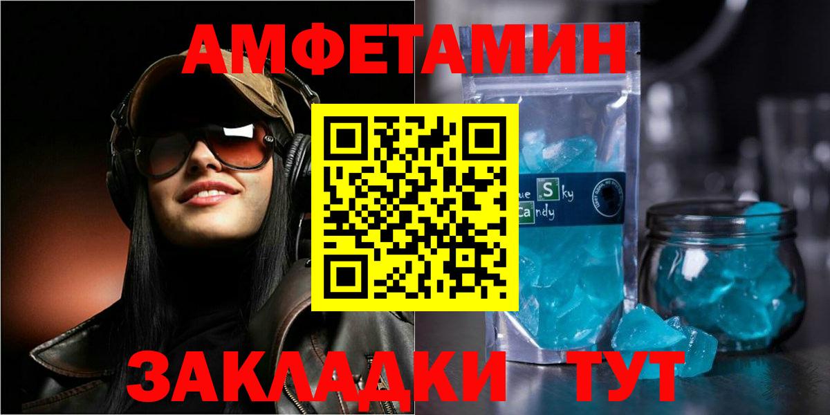 Amphetamine Premium Избербаш