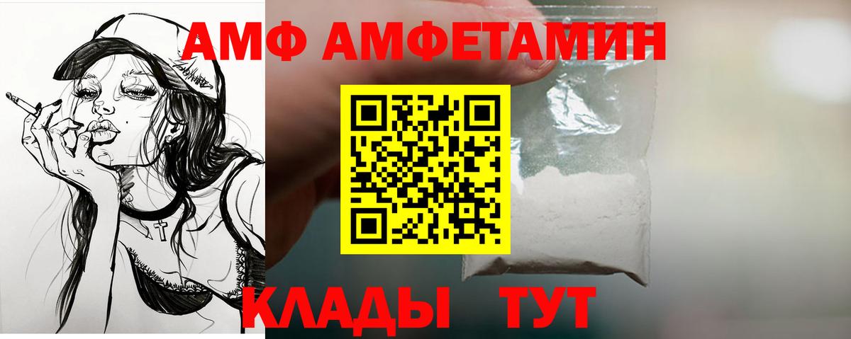 Amphetamine 97%  Амфетамин  Избербаш  Вход с VPN 