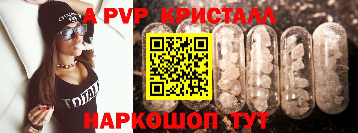 Alfa_PVP мука Избербаш