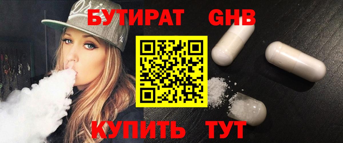 Избербаш  БУТИРАТ оксана  Вход с VPN 