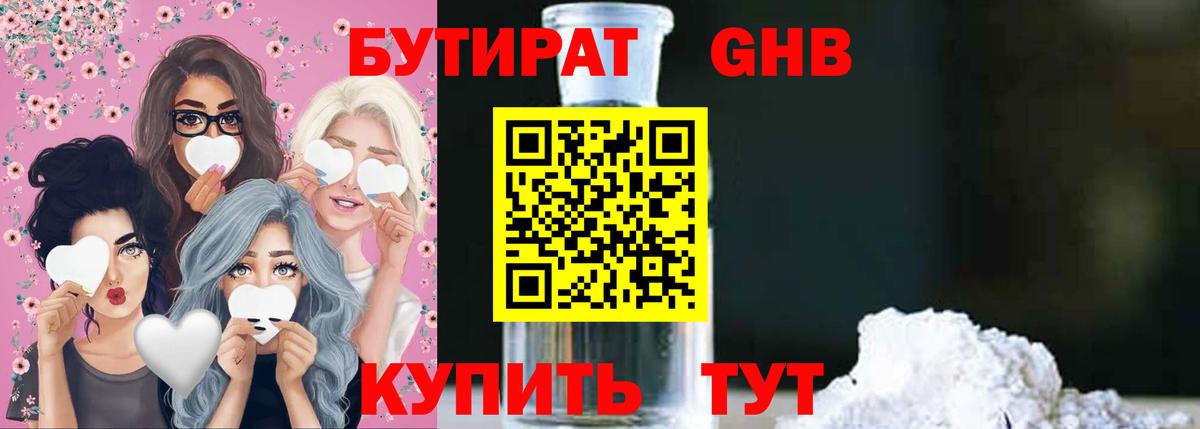 Бутират бутик Избербаш