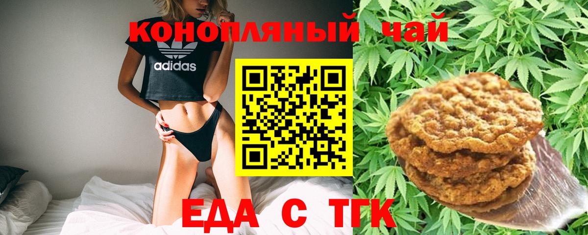 Canna-Cookies конопля Избербаш
