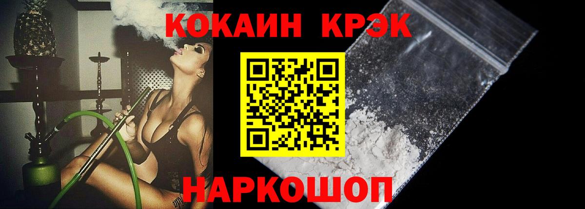 Cocaine Перу  Вход с VPN  Избербаш 