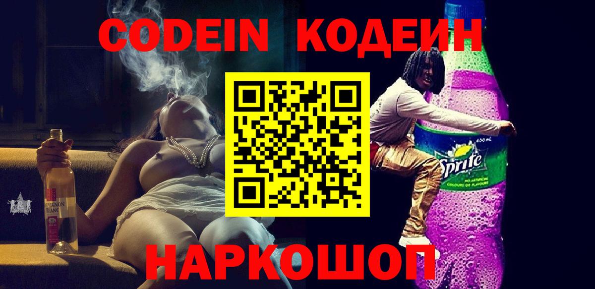 Избербаш  Codein напиток Lean (лин)  Кодеиновый сироп Lean напиток Lean (лин)  Вход с VPN 