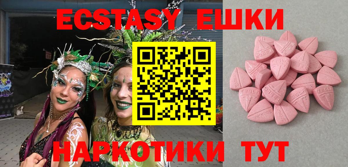 купить   ЭКСТАЗИ VHQ  Избербаш  Вход с VPN  Экстази круглые  ЭКСТАЗИ 