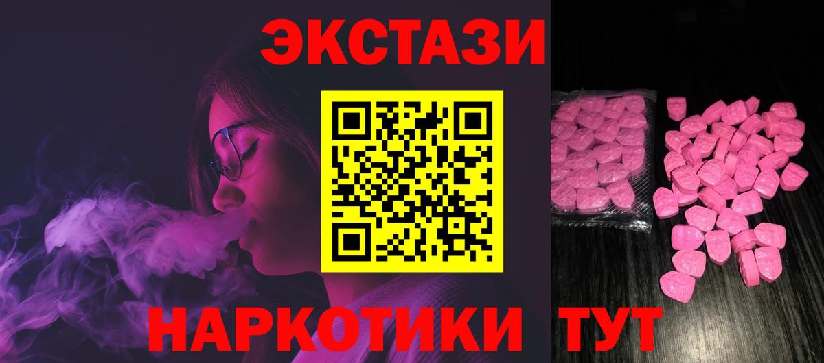 Экстази ешки Избербаш