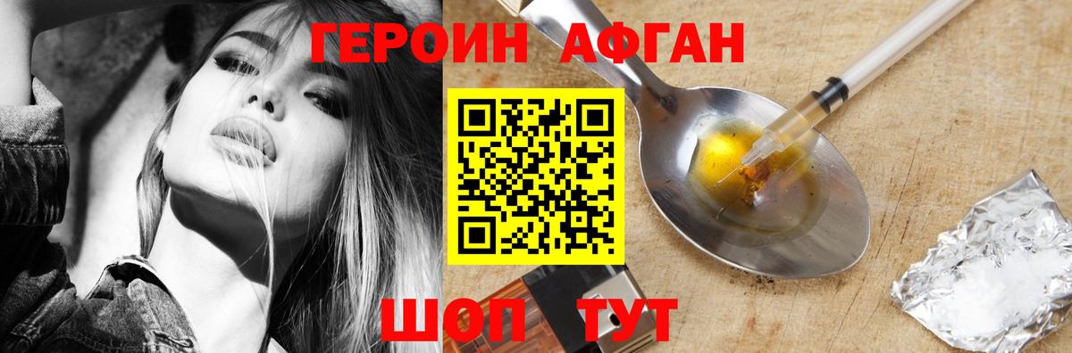 Избербаш  Героин  Вход с VPN  Героин хмурый 