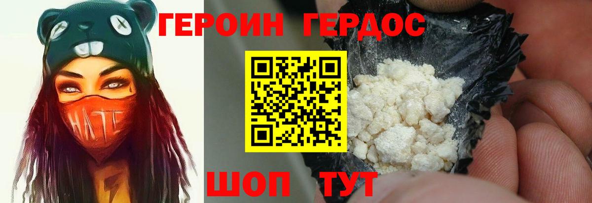 Героин Афган Избербаш