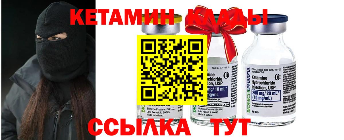Кетамин ketamine  Вход с VPN  Избербаш  Кетамин ketamine 