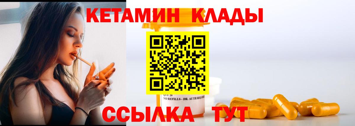 КЕТАМИН VHQ Избербаш