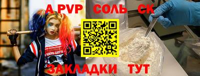 кокаин Жуковский