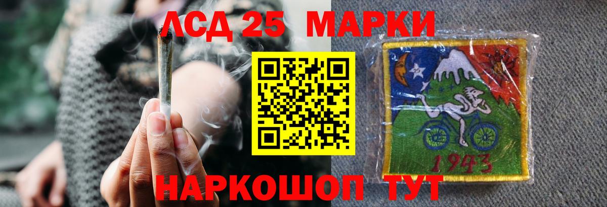 Лсд 25 экстази кислота Избербаш