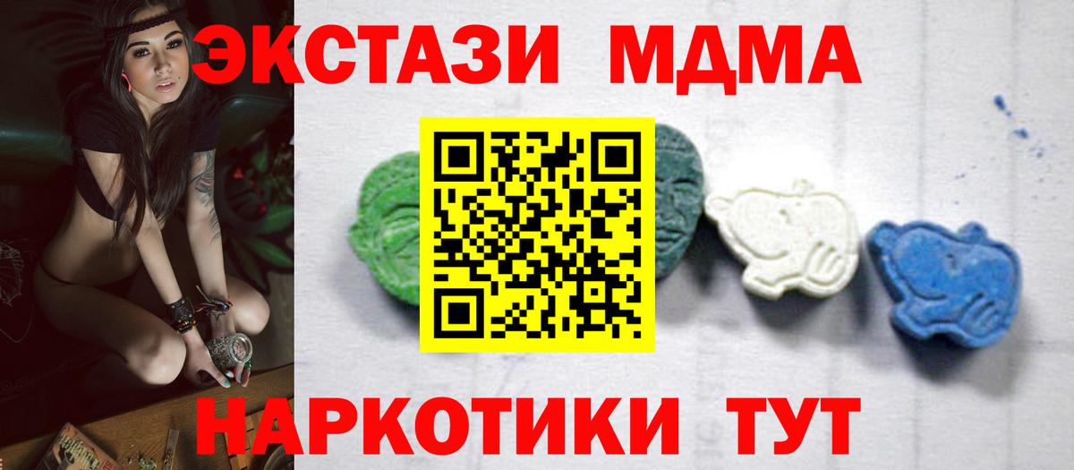 MDMA кристаллы  Вход с VPN  МДМА  Избербаш 