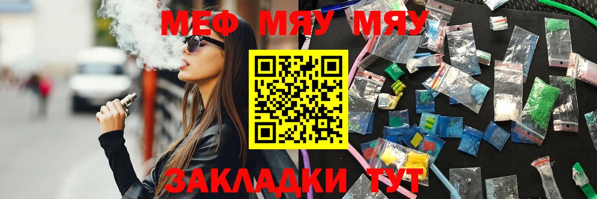 Меф мука  Вход с VPN  Мефедрон  Избербаш 