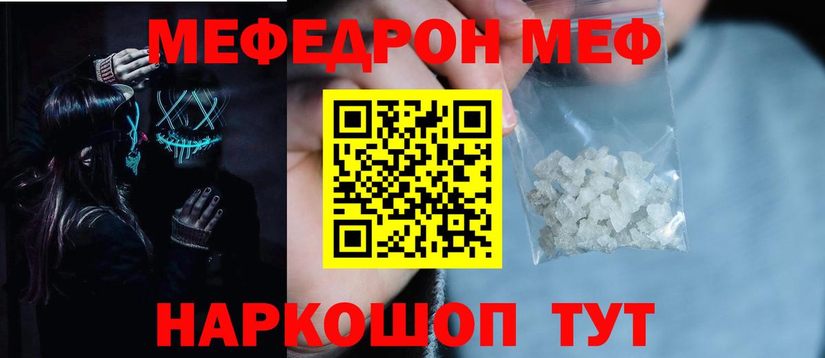Мефедрон Избербаш
