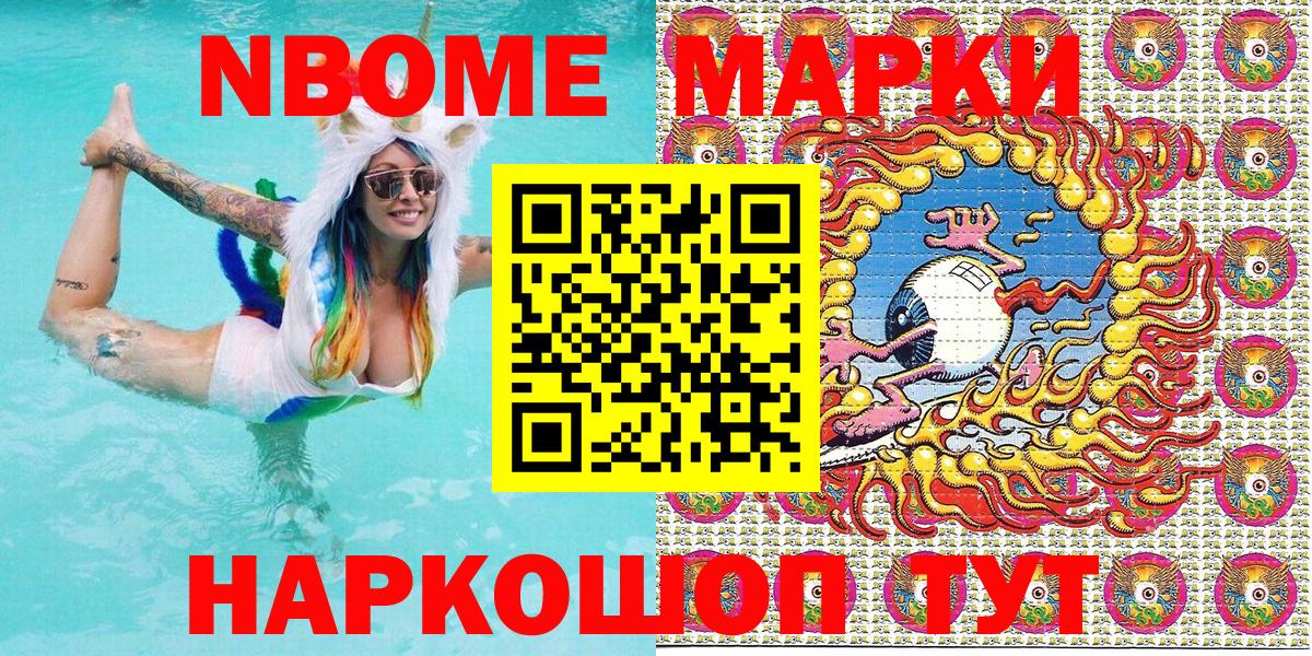 Избербаш  Марки NBOMe 1500мкг  Марки N-bome  Марки NBOMe 1500мкг  Вход с VPN 