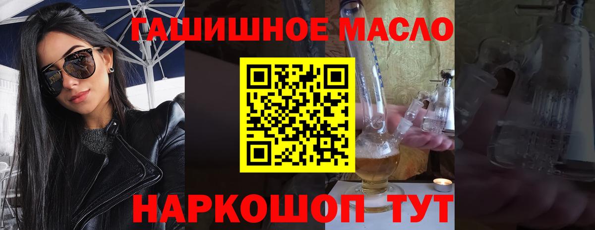 ТГК вейп  Вход с VPN  Избербаш  Дистиллят ТГК жижа 